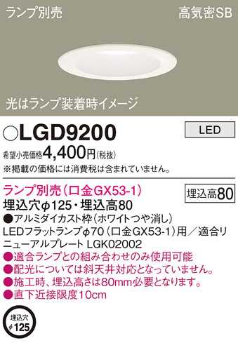 Panasonic ������饤�� LGD9200 �ᥤ��̿�
