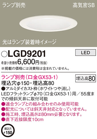 Panasonic ������饤�� LGD9201 �ᥤ��̿�