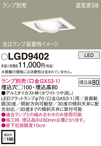 Panasonic ������饤�� LGD9402 �ᥤ��̿�