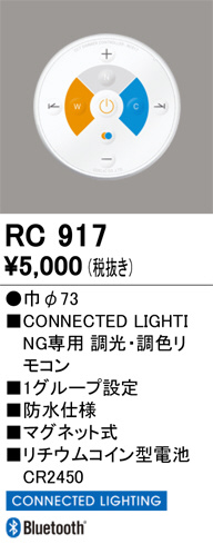 ODELIC ǥå ⥳ RC917 ᥤ̿