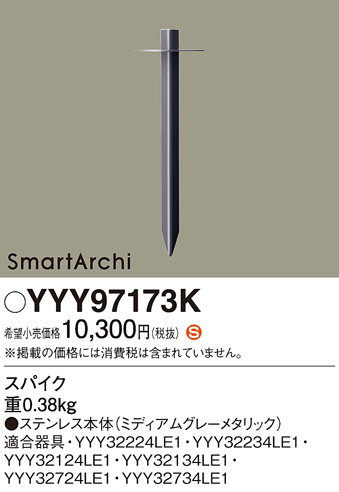 Panasonic ¾° YYY97173K ᥤ̿