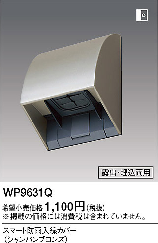 Panasonic ޡɱС WP9631Q ᥤ̿
