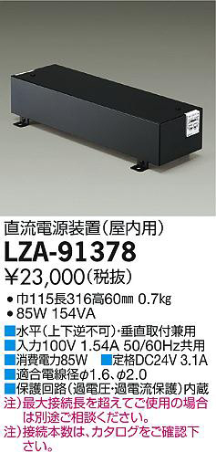 ʼ̿DAIKO ŵ ľήŸ LZA-91378