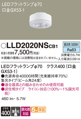 Panasonic  LLD2020NSCB1 ᥤ̿
