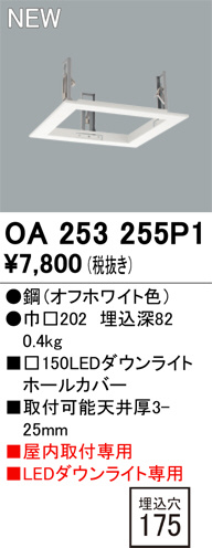 ODELIC �����ǥ�å� �ܹ����ʡ����եѡ��� OA253255P1 �ᥤ��̿�