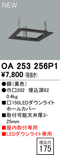 ODELIC �����ǥ�å� �ܹ����ʡ����եѡ��� OA253256P1 �ᥤ��̿�