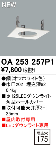 ODELIC �����ǥ�å� �ܹ����ʡ����եѡ��� OA253257P1 �ᥤ��̿�