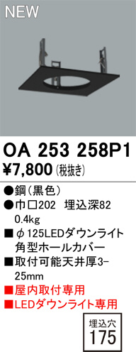 ODELIC �����ǥ�å� �ܹ����ʡ����եѡ��� OA253258P1 �ᥤ��̿�