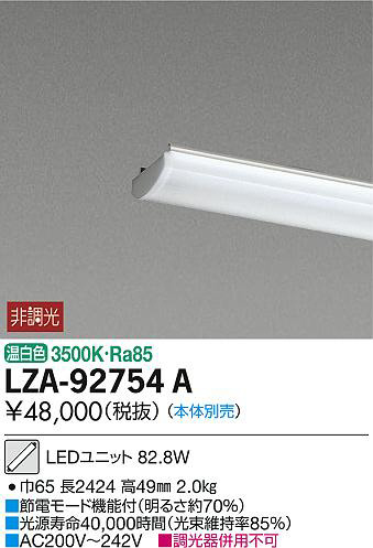 ʼ̿DAIKO ŵ LED˥å LZA-92754A