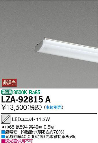 ʼ̿DAIKO ŵ LED˥å LZA-92815A