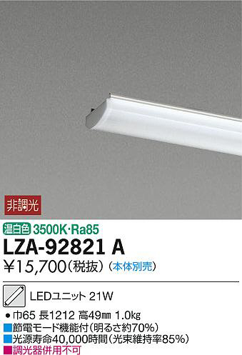 ʼ̿DAIKO ŵ LED˥å LZA-92821A