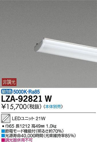 ʼ̿DAIKO ŵ LED˥å LZA-92821W