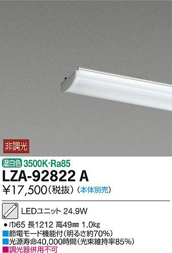 ʼ̿DAIKO ŵ LED˥å LZA-92822A