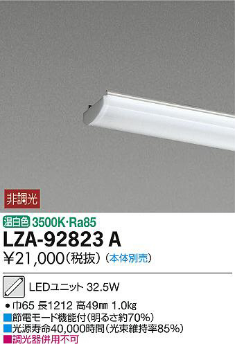 ʼ̿DAIKO ŵ LED˥å LZA-92823A
