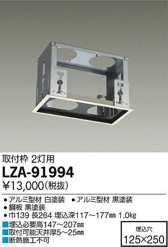 ʼ̿DAIKO ŵ  LZA-91994