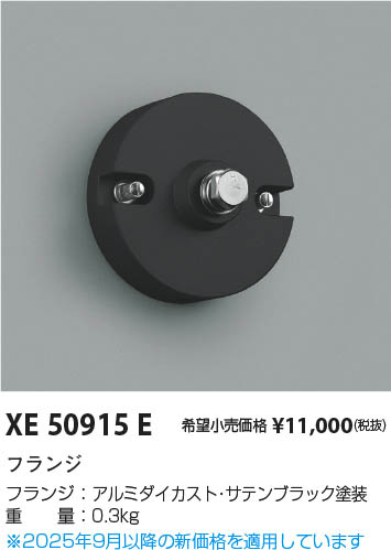 β Koizumi ߾ ե XE50915E