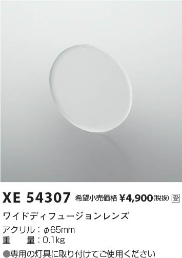 β Koizumi ߾ 磻ɥǥե塼 XE54307