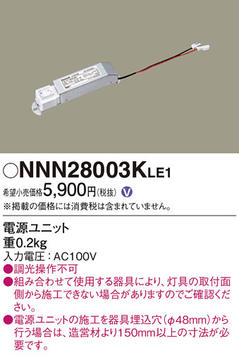 Panasonic ¾���������°�� NNN28003KLE1 �ᥤ��̿�