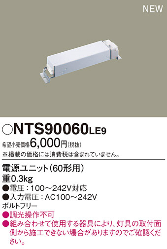 Panasonic NTS90060LE9 �ᥤ��̿�