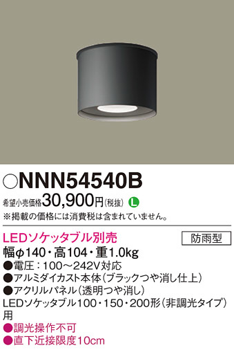 Panasonic ������󥰥饤�� NNN54540B �ᥤ��̿�