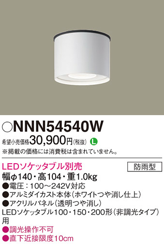 Panasonic ������󥰥饤�� NNN54540W �ᥤ��̿�