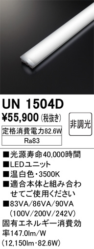 ODELIC �����ǥ�å� ����¾ UN1504D �ᥤ��̿�