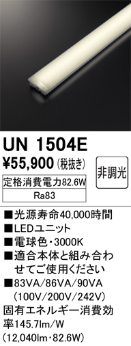 ODELIC �����ǥ�å� ����¾ UN1504E �ᥤ��̿�