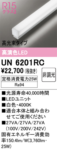 ODELIC ǥå ¾ UN6201RC ᥤ̿