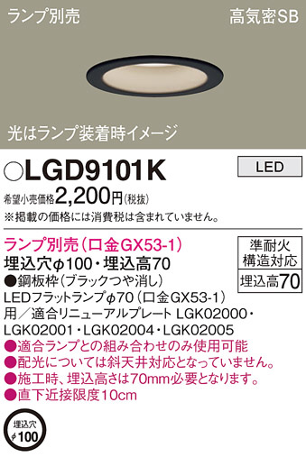 Panasonic ������饤�� LGD9101K �ᥤ��̿�