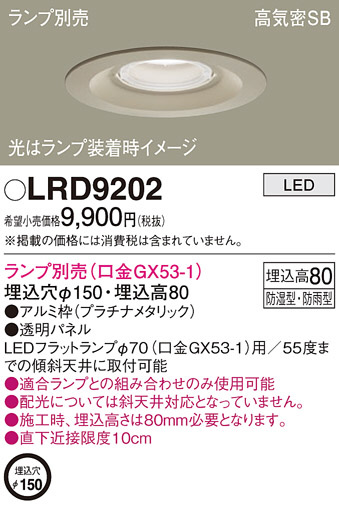 Panasonic ƥꥢ饤 LRD9202 ᥤ̿