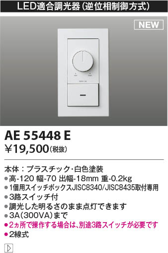 β | Koizumi ߾ 饤ȥȥ AE55448E