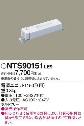 Panasonic NTS90151LE9 �ᥤ��̿�