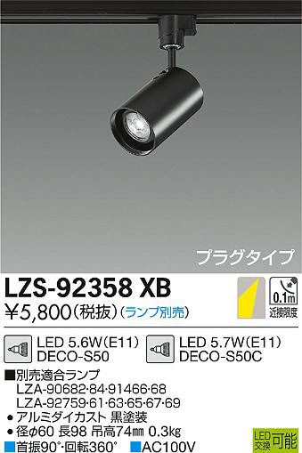 ʼ̿DAIKO ŵ ݥåȥ饤 LZS-92358XB