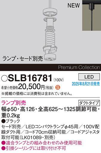 Panasonic �ڥ����� SLB16781 �ᥤ��̿�