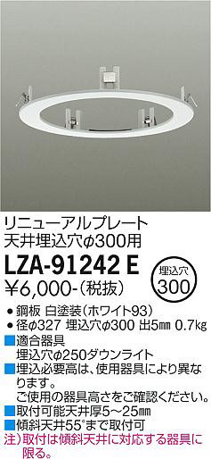ʼ̿ | DAIKO ŵ ˥塼ץ졼 LZA-91242E