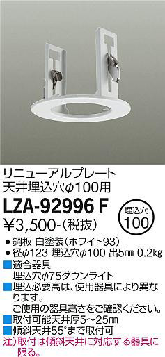 ʼ̿ | DAIKO ŵ ˥塼ץ졼 LZA-92996F