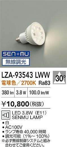 ���ʼ̿� | DAIKO ����ŵ� LED���� LZA-93543LWW | LED�������η�¡��ʰ����� �����Ҹ�