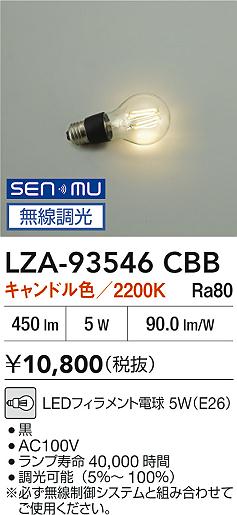 ���ʼ̿� | DAIKO ����ŵ� LED���� LZA-93546CBB | LED�������η�¡��ʰ����� �����Ҹ�