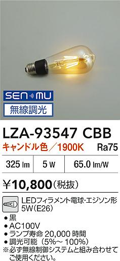 ���ʼ̿� | DAIKO ����ŵ� LED���� LZA-93547CBB | LED�������η�¡��ʰ����� �����Ҹ�