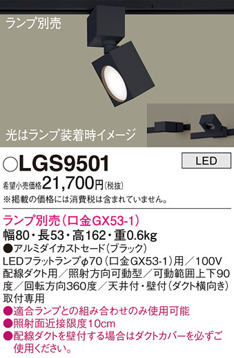 Panasonic ���ݥåȥ饤�� LGS9501 �ᥤ��̿�