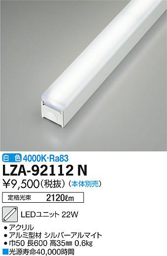 ʼ̿DAIKO ŵ LED˥å LZA-92112N