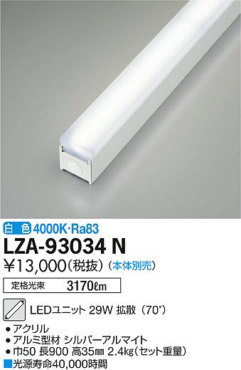 DAIKO ŵ LED˥å LZA-93034N ʼ̿