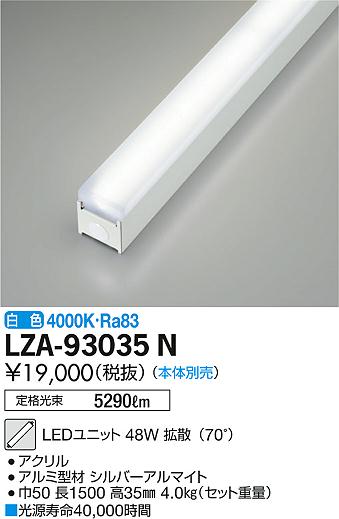 DAIKO ŵ LED˥å LZA-93035N ʼ̿