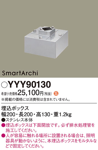 Panasonic  YYY90130 ᥤ̿