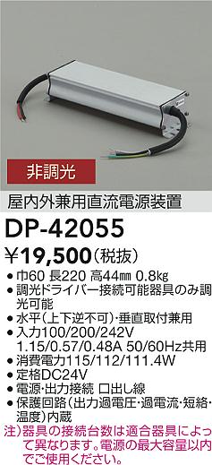 ���ʼ̿� | DAIKO ����ŵ� 24V�ȥ�� DP-42055 | LED�������η�¡��ʰ����� �����Ҹ�
