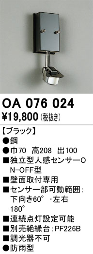 ODELIC ǥå  OA076024 ᥤ̿
