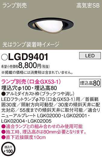 Panasonic ������饤�� LGD9401 �ᥤ��̿�