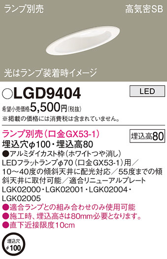 Panasonic ������饤�� LGD9404 �ᥤ��̿�