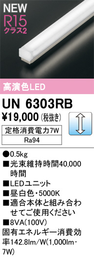 ODELIC �����ǥ�å� ����¾ UN6303RB �ᥤ��̿�