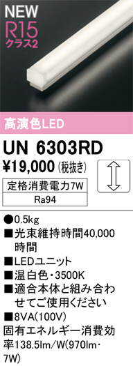 ODELIC �����ǥ�å� ����¾ UN6303RD �ᥤ��̿�